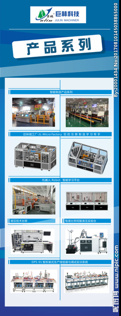 企業易拉寶展架設計圖 高效展板模板與廣告設計圖庫代理服務